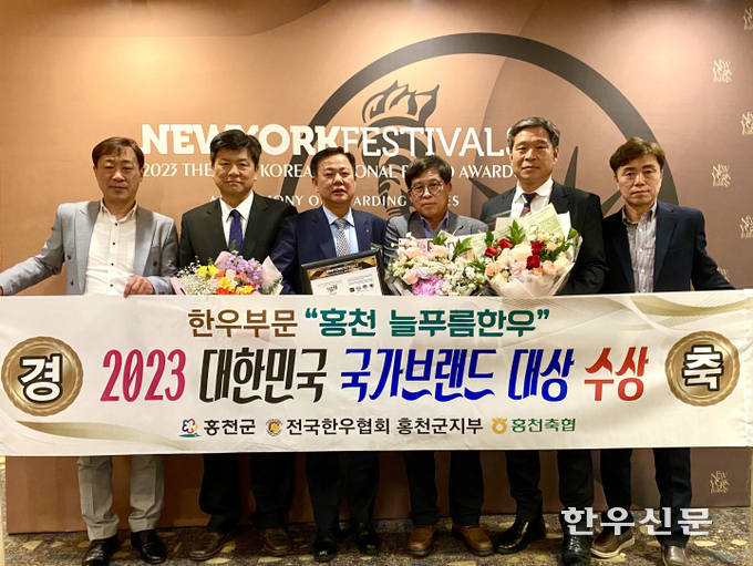 강원 홍천군은 ‘홍천 늘푸름한우’가 제14회 대한민국 국가브랜드 대상 한우부문 대상에 선정됐다.