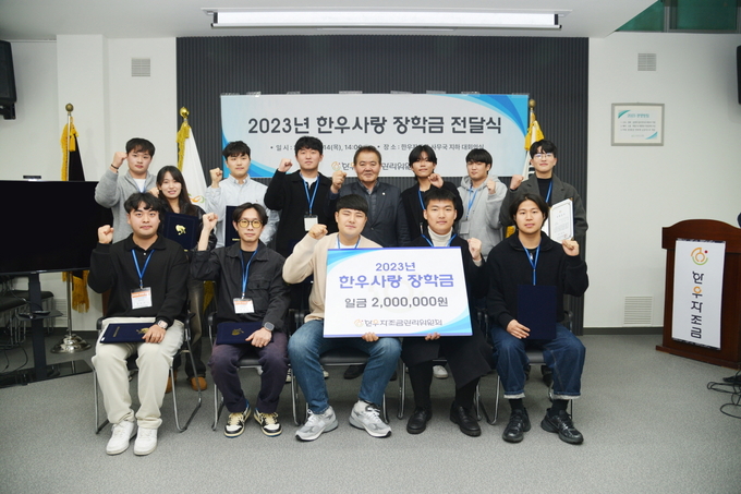 한우자조금관리위원회는 지난 14일 '2023 한우사랑 장학금 전달식'을 개최, 장학생으로 선정된 한우농가 자녀 대학생 20명에게 1인당 200만 원씩 총 4,000만 원의 장학금과 장학증서를 수여했다.