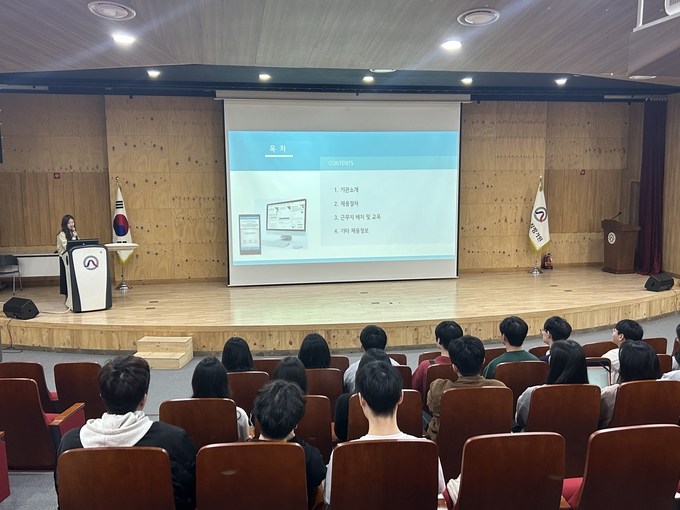 ‘축산물품질평가원이 운영중인 '차세대 미래인재 양성프로그램’이 높은 호응을 얻고 있다. (사진은 담당 직원의 축산물 등급제‧이력제 전문 강의 및 채용설명회 진행 모습)