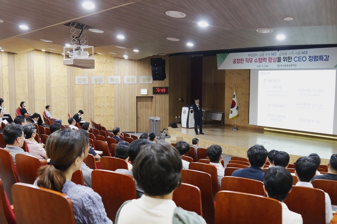 축산물품질평가원은 지난 9월 3일 전 직원을 대상으로 박병홍 원장이 직접 청렴강사로 나서 '공정한 직무수행력 향상을 위한 기관장 청렴 특강'을 실시했다.
