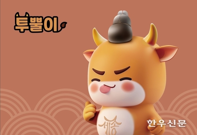 세종시를 대표하는 한우 브랜드로 ‘세종 한우대왕’이 결정됐다.
