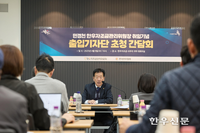 민경천 한우자조금관리위원장이 취임을 맞아 전문지 기자간담회를 주재하고 있다. (한우자조금 제공)