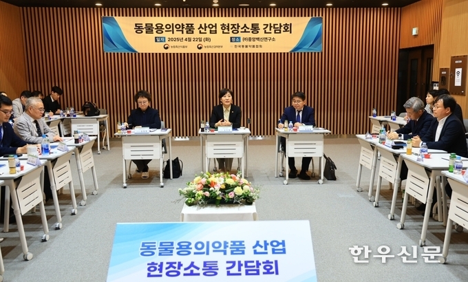 송미령 농식품부 장관이 최근 대전 ㈜중앙백신연구소를 방문해 동물용의약품 및 의료기기 제조기업과 벤처기업 대표자와 R&D 지원기관 관계자들을 만났다.