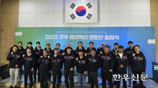 농식품부는 지난달 29일 전북 전주에 있는 한국농수산대학교에서 ‘한우 생산혁신 멘토단’ 출범식을 개최했다.