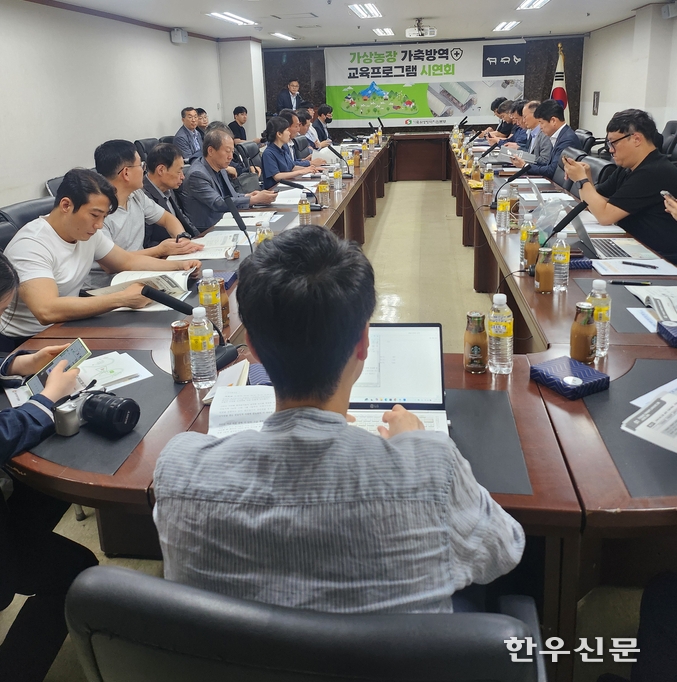 가축위생방역지원본부는 지난달 29일 서울 서초구 제2축산회관에서 축산 관련 생산자단체 및 언론인을 대상으로 ‘가상농장 가축방역 교육프로그램 시연회’를 개최했다.