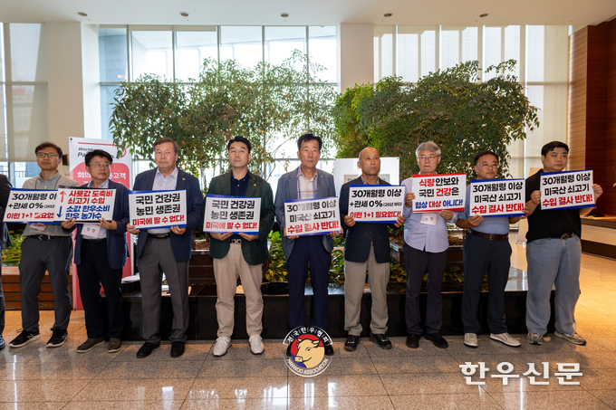 한우협회 회장단과 관계자들이 공청회장에서 30개월령 이상 미국산 소고기 수입을 반대하는 핏켓시위를 하고 있다.