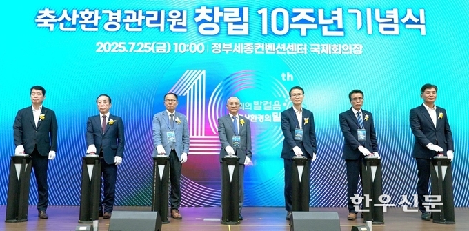 축산환경관리원은 지난달 25일 정부세종컨벤션센터에서 안용덕 농식품부 축산정책관, 조희송 환경부 물환경정책관, 문홍길 원장, 이영희 전 원장 등 관계자 200여명이 참석한 가운데 ‘창립 10주년 기념식’을 가졌다.