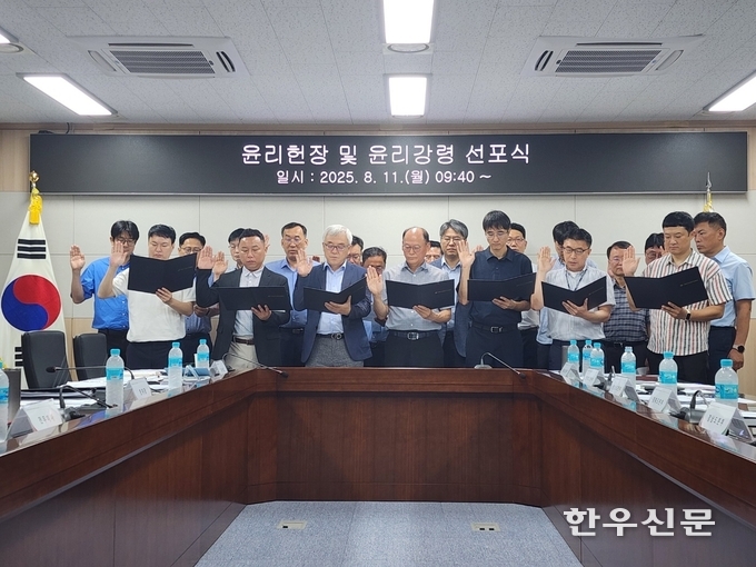 가축위생방역지원본부는 지난 11일 본부 회의실에서 윤리헌장 및 윤리강령 선포식을 개최했다.