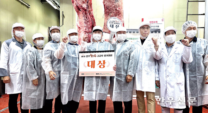 경기도는 지난 7일 도드람안성축산물공판장에서 열린 ‘제7회 경기 한우 고급육 평가대회’에서 안성시 곽근원 농가의 한우를 올해 경기도 최고 고급육으로 선정했다.