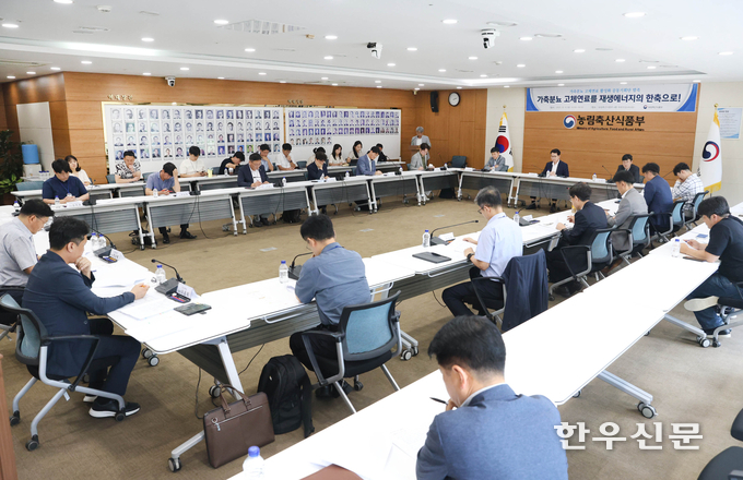 지난 12일 ‘가축분뇨 고체연료 활성화 공동기획단’ 착수 회의가 세종정부청사 농식품부 대회의실에서 진행되고 있다. (농식품부 제공)