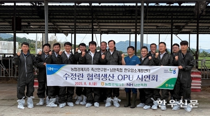 농협경제지주 축산경제는 본격적인 한우 우량암소 수정란 생산에 앞서 남원축협 한우암소개량센터에서 ‘OPU 기술을 활용한 난자 채취 시연회’를 개최했다.