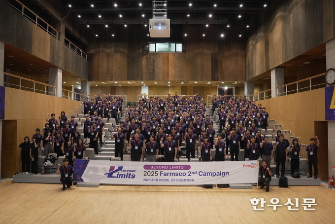 ㈜팜스코는 지난달 26일 충남 공주 한국문화연수원에서 ‘한계를 뛰어넘는 도전, 2025 팜스코 2차 캠페인’(Beyond Limits, 2025 Farmsco 2nd Campaig) 미팅을 성황리에 개최했다.