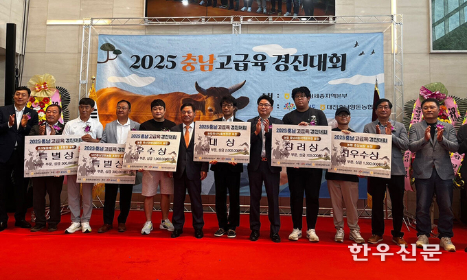 지난달 20일 ‘2025년 충남 한우 고급육 경진대회’에서 충남도 역사상 가장 비싼 한우가 탄생했다. 부여 전용기농가의 출품우로 를 총 경락가가 6223만7000원으로 ㎏당 11만9000원을 기록했다.
