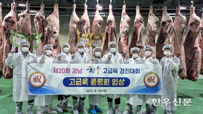 경남농협은 지난달 19일 부경축산물공판장에서 열린 제20회 경남 한우고급육 경진대회에서 밀양축협 강동훈 농가가 출품한 거세우가 최우수상을 받았다.