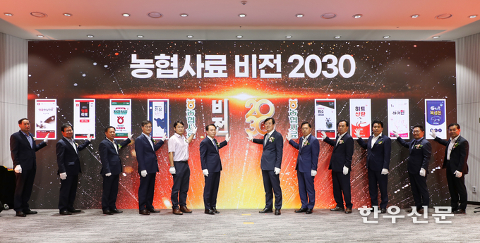 농협사료 본사에서 열린 ‘농협사료 창립 23주년 기념식 및 비전선포식’에서 참석자들이 퍼포먼스를 하고 있다.
