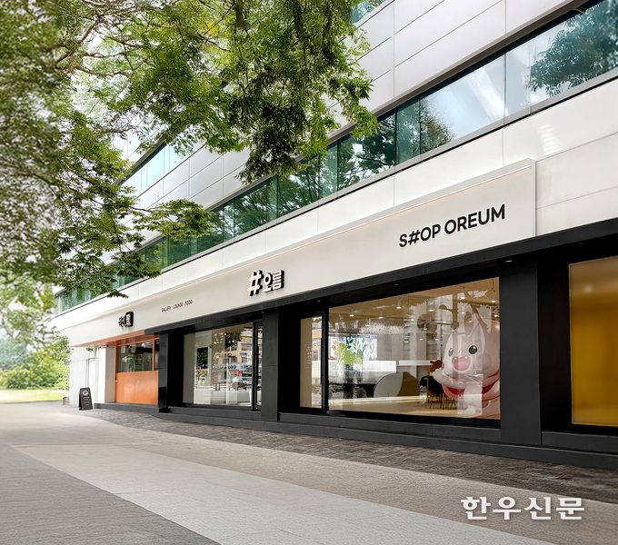 새단장을 마친 #오름 전경.