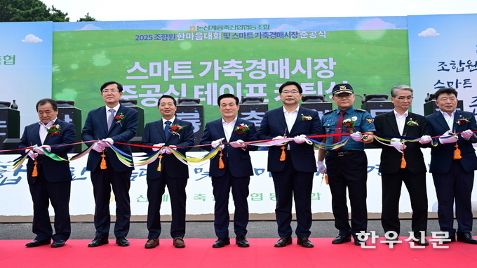충남 논산시는 최근 부적면에서 ‘논산계룡축협 스마트 가축경매시장’ 준공식을 개최했다.