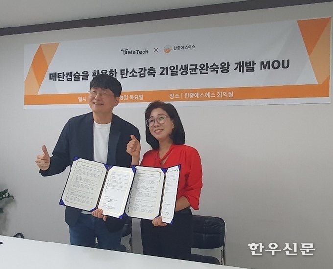 박찬목 대표(왼쪽)와 이경희 대표가 업무협약을 하고 있다.