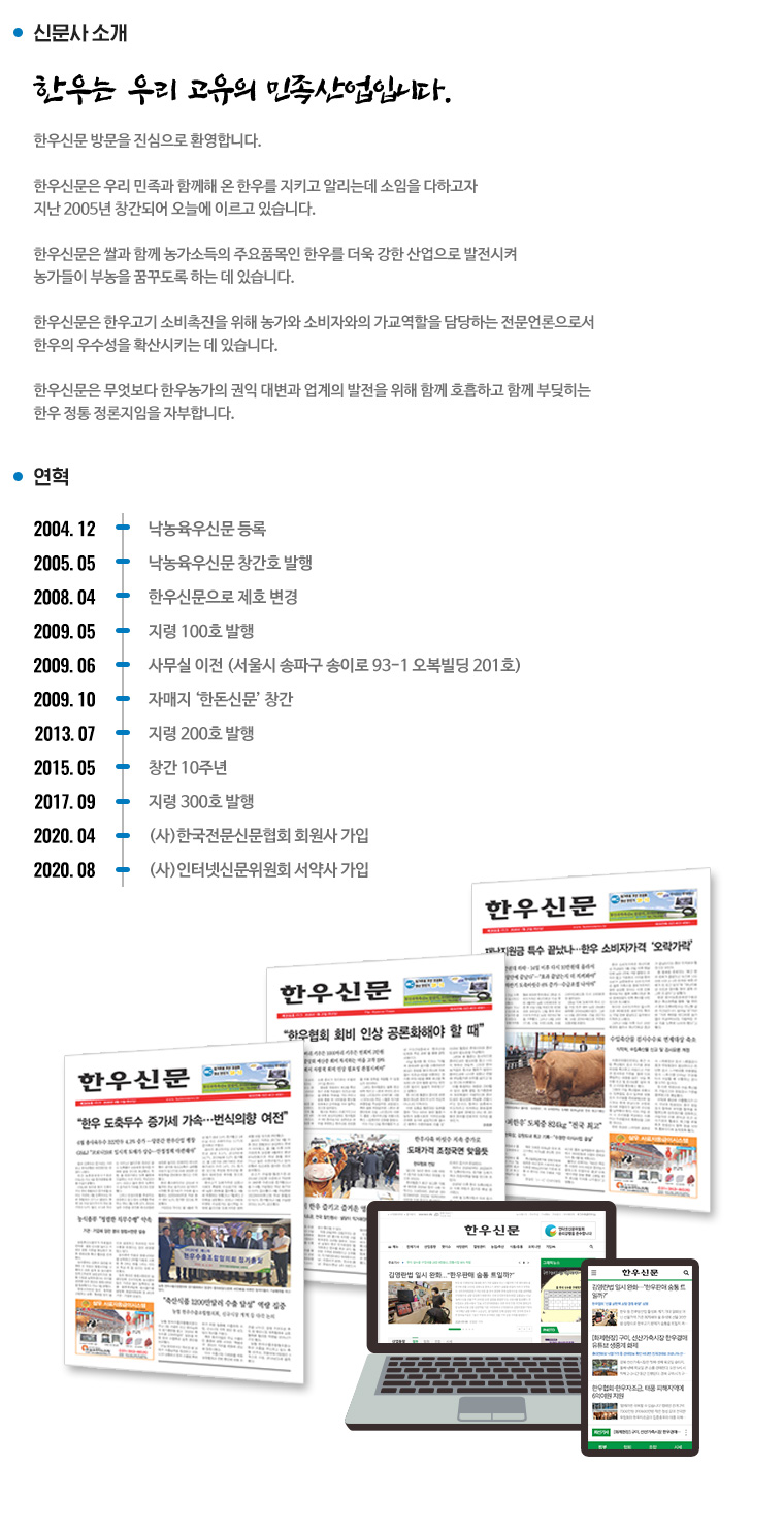 신문사소개